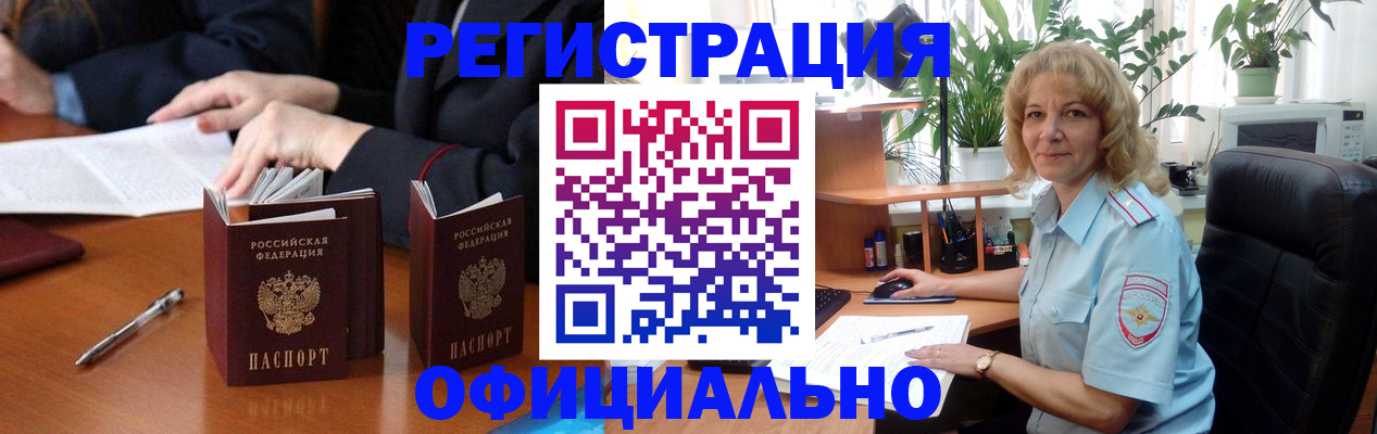 прописка для школы в Коломне