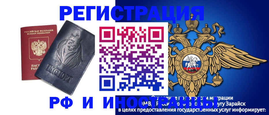 прописка для военкомата в Коломне