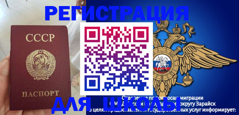 прописка штамп в Коломне
