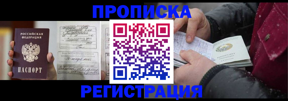 временная регистрация купить в Коломне