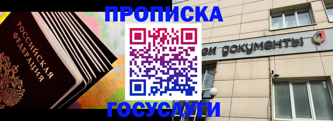 временная регистрация гарантия в Коломне